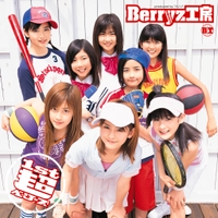 Hello!のテーマ (Berryz工房 Version)