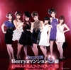 Berryzマンション9階