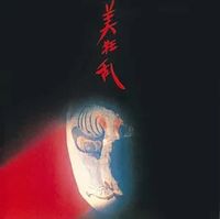 Bi Kyo Ran (美狂乱)