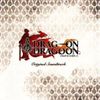 DRAG-ON DRAGOON Original Soundtrack