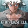 Ghost In The Shell (Original Soundtrack)
