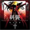 Hellsing Original Soundtrack: Raid