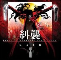 Hellsing Original Soundtrack: Raid