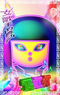 Karaoke Stardust Tongpoo