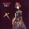 Persona 3 FES: Original Soundtrack (ペルソナ3 フェス オリジナル・サウンドトラック)