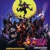 The Legend of Zelda (ゼルダの伝説): ムジュラの仮面オリジナル・サウンドトラック (Majora's Mask Original Soundtrack)