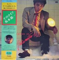 Thousand Knives of Ryuichi Sakamoto