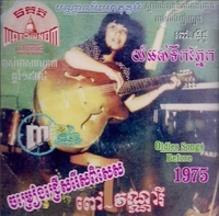 ចម្រៀងពៅ: វណ្ណារីជ្រើសរើសពិសេស