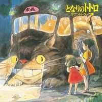 となりのトトロ (Tonari no Totoro)