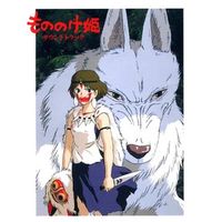 もののけ姫 (Mononoke-hime)