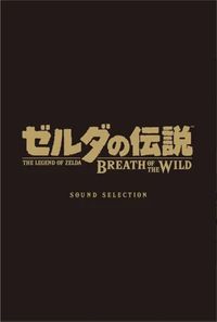 ゼルダの伝説 The Legend of Zelda: Breath of the Wild - Sound Selection