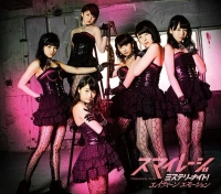 ミステリーナイト！／エイティーン エモーション