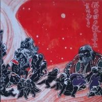 桜の国の散る中を (Sakura no Kuni no Chiru Naka wo)