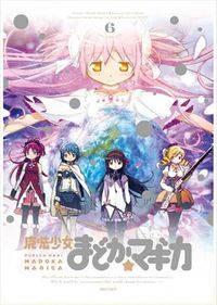 魔法少女まどか☆マギカ Original Soundtrack III (Puella Magi Madoka☆Magica Original Soundtrack CD Vol.3)