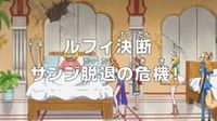 Luffy's Decision - Sanji on the Brink of Quitting!