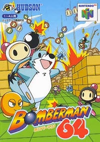 Bomberman 64