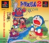 Doraemon 2: SOS! Otogi No Kuni
