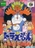 Doraemon: Nobita to Mittsu No Seireiseki