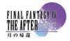 Final Fantasy IV: The After Years