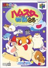 Hamster Monogatari 64