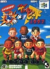 J-League Eleven Beat 1997