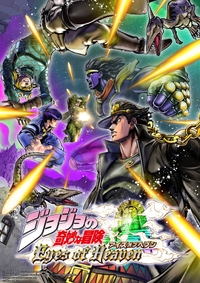 JoJo’s Bizarre Adventure: Eyes of Heaven