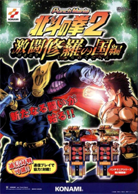 Punch Mania: Hokuto No Ken 2: Gekitō Shura No Kuni Hen