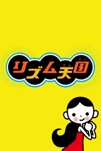 Rhythm Tengoku