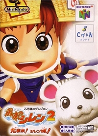 Shiren the Wanderer 2: Shiren's Castle and the Oni Invasion