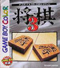 Shogi 3