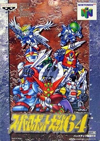 Super Robot Wars 64