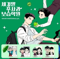 After School Lessons For Unripe Apple