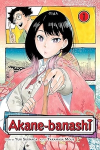 Akane-Banashi