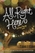 All Right Here (The Darlings Book 1)