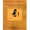 Balika Badhu: A Representative Anthology Of Bengali Short Stories