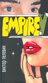 Empire V