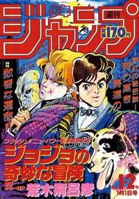 JoJo No Kimyou Na Bouken Part 1: Phantom Blood