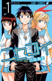 Nisekoi: False Love