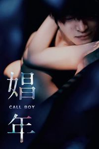 Call Boy