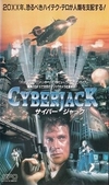 Cyberjack