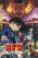 Detective Conan: Crossroad in the Ancient Capital