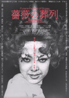 Funeral Parade of Roses
