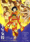 Millennium Actress