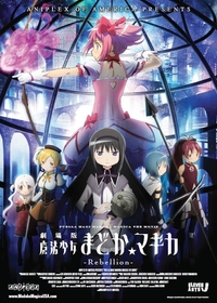 Puella Magi Madoka Magica the Movie Part III: The Rebellion Story