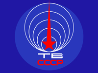 Soviet Central Television