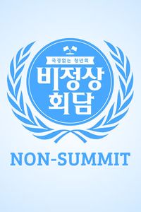 Abnormal Summit