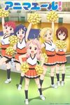 Anima Yell!