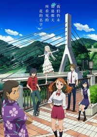 Anohana: The Flower We Saw That Day