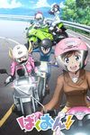 Bakuon!!