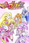 Dokidoki! Precure